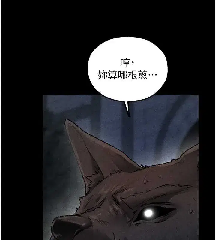 第103話-初遇執法美魔女