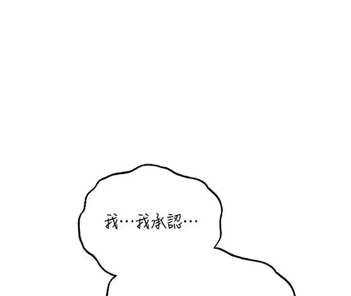 第103話-初遇執法美魔女