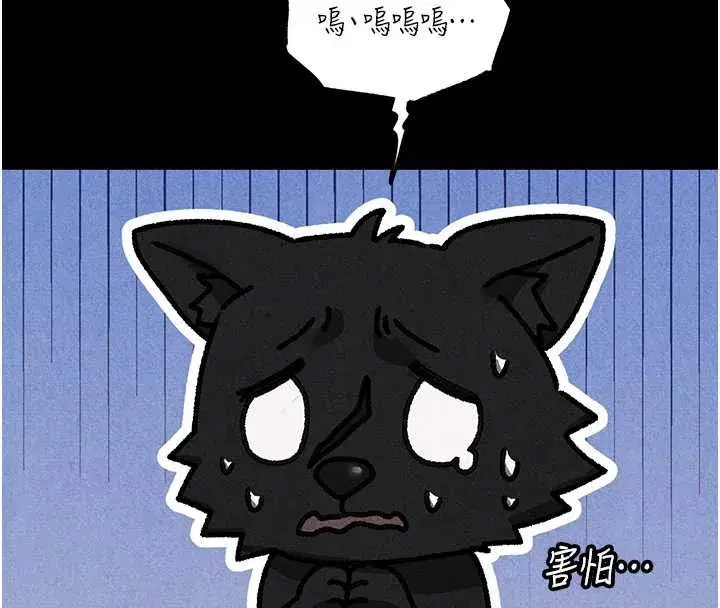 第103話-初遇執法美魔女