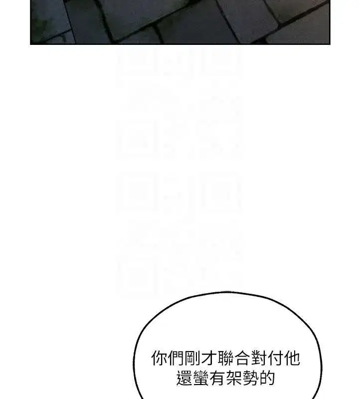 第103話-初遇執法美魔女