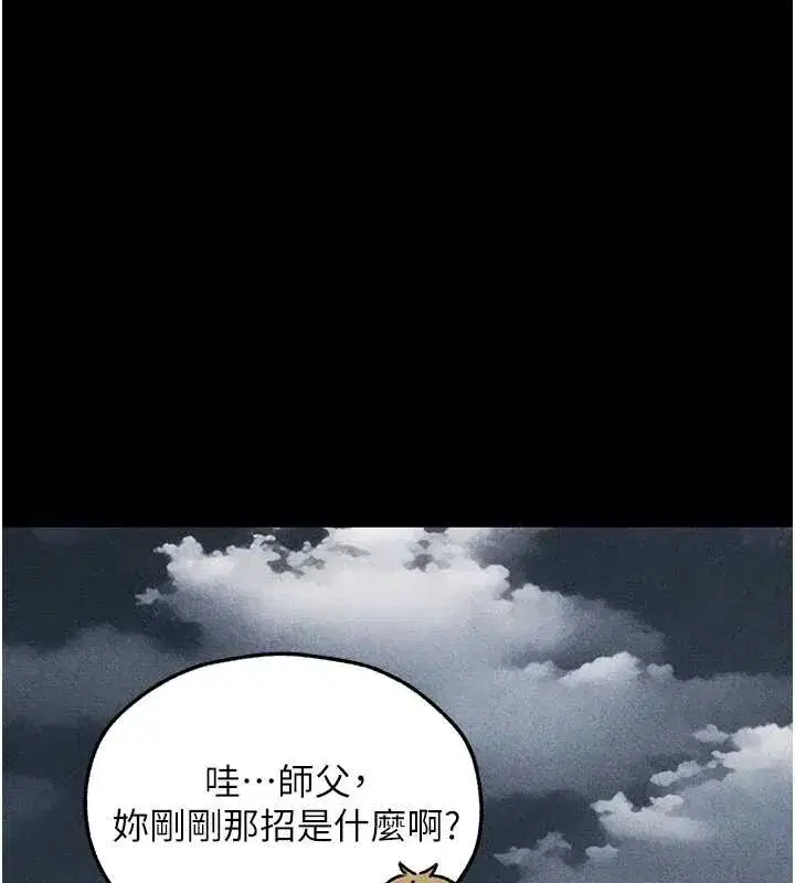 第103話-初遇執法美魔女