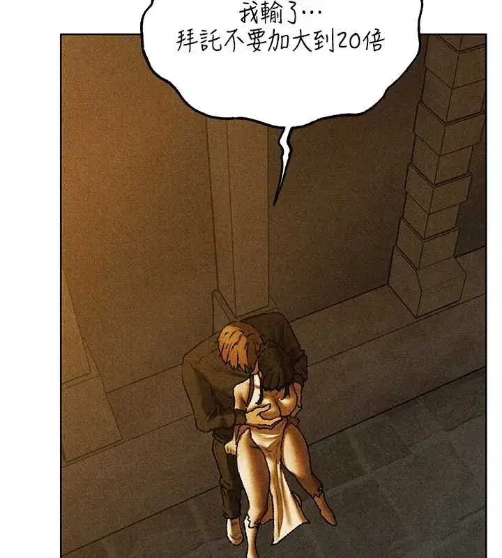 第103話-初遇執法美魔女