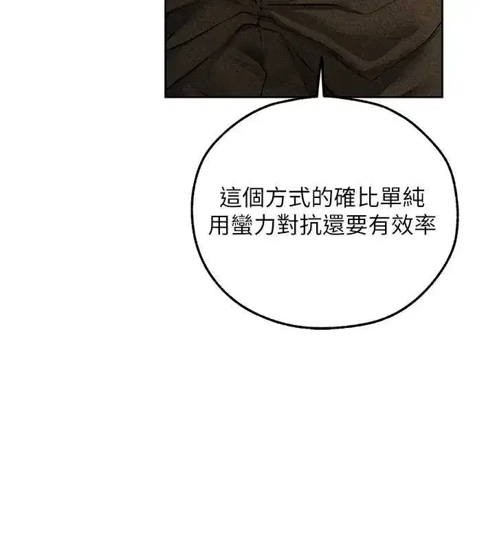 第103話-初遇執法美魔女