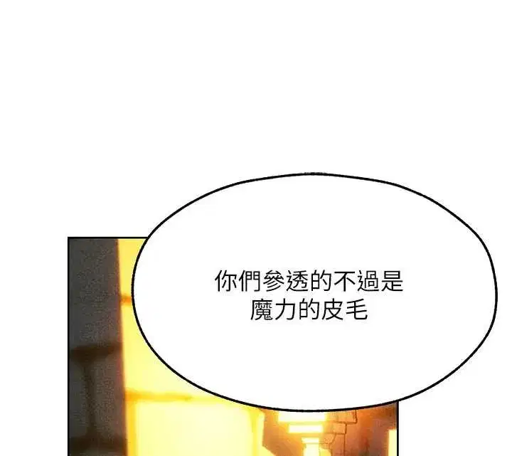 第103話-初遇執法美魔女