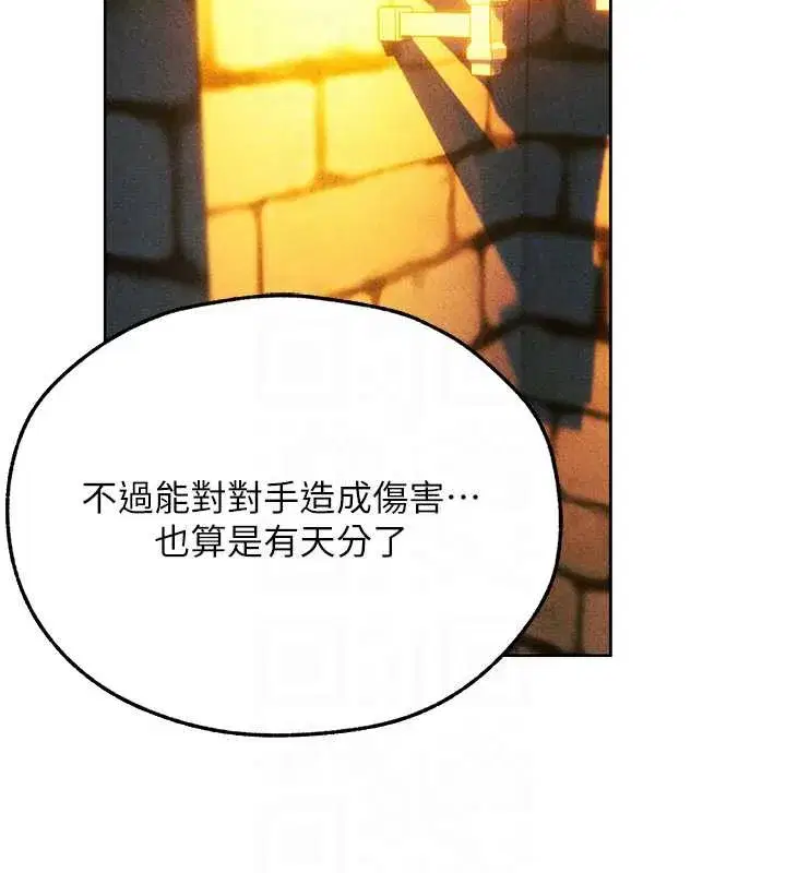 第103話-初遇執法美魔女