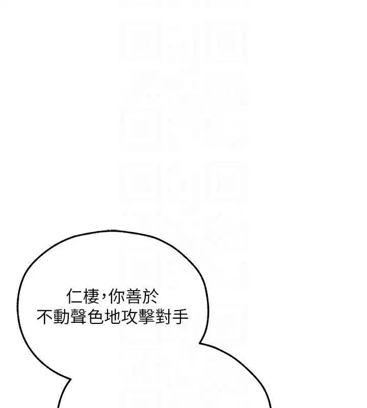 第103話-初遇執法美魔女
