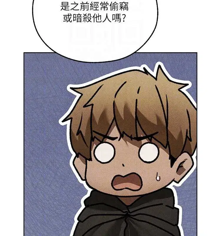 第103話-初遇執法美魔女