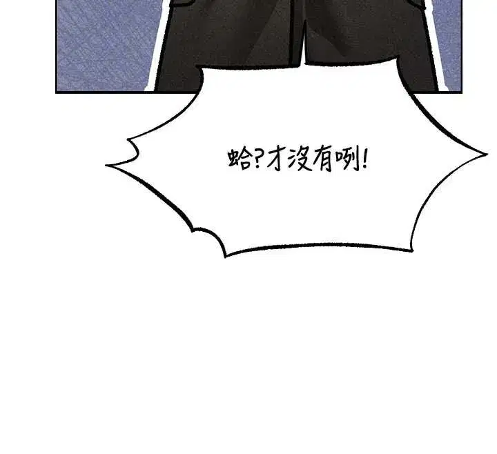 第103話-初遇執法美魔女