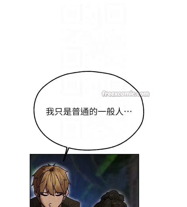 第103話-初遇執法美魔女