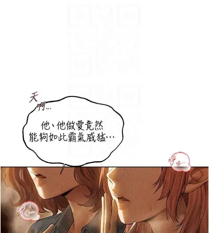 第108話-體驗性冷感魔法黑森林♥