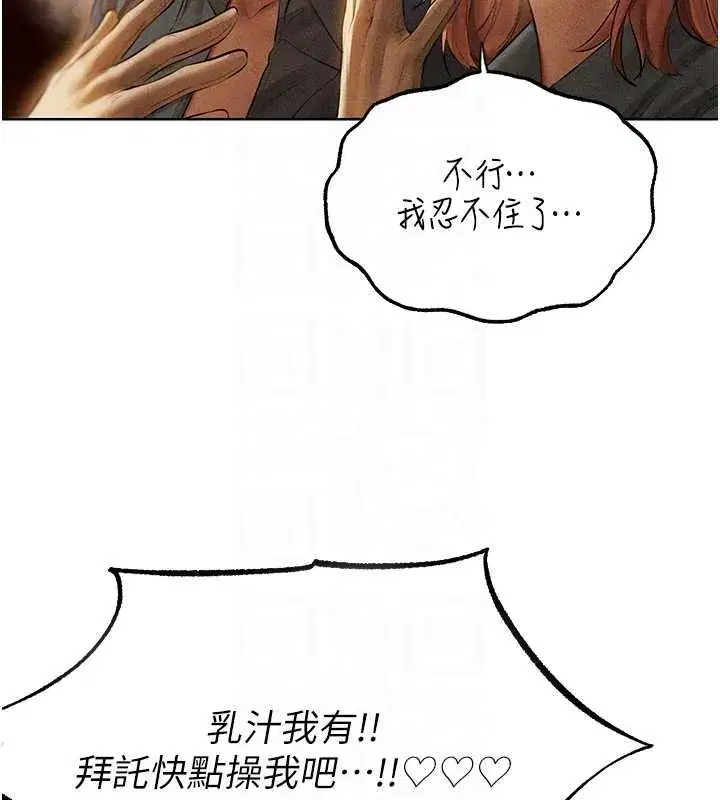 第108話-體驗性冷感魔法黑森林♥