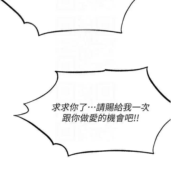 第108話-體驗性冷感魔法黑森林♥