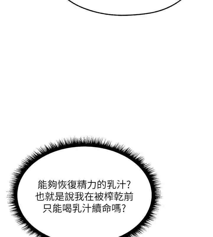 第108話-體驗性冷感魔法黑森林♥