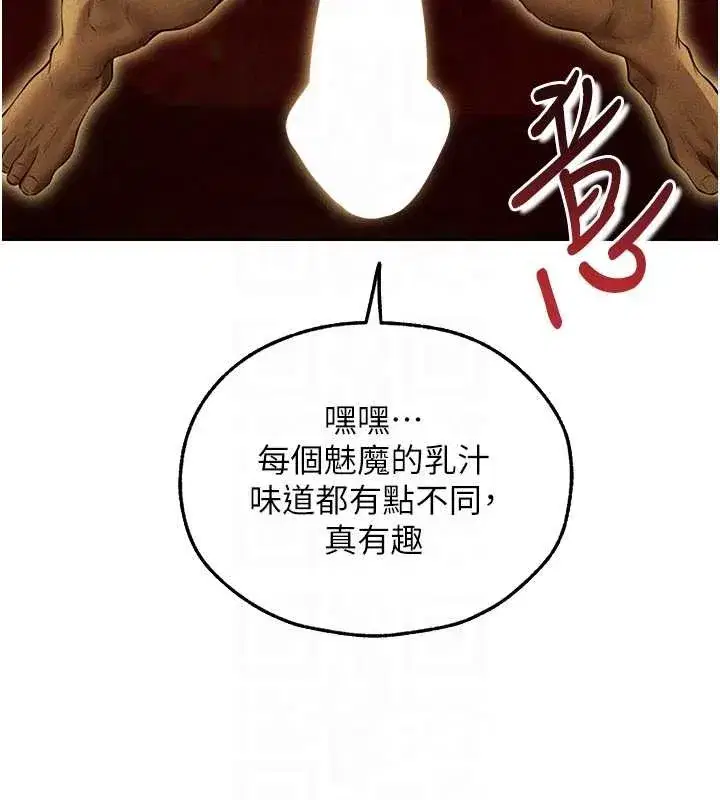 第108話-體驗性冷感魔法黑森林♥