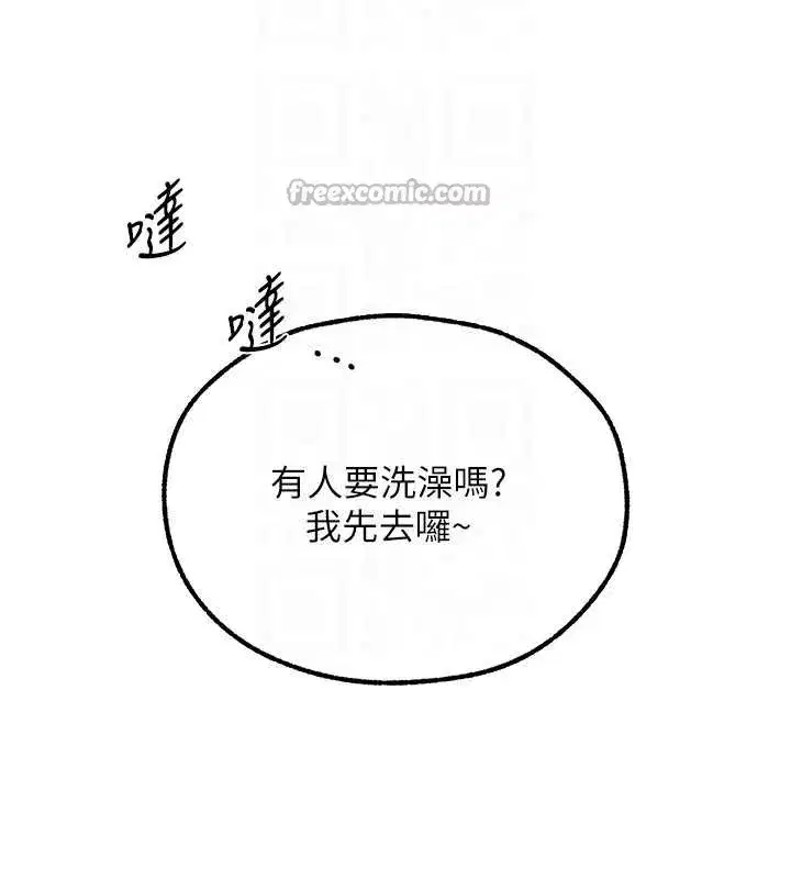 第108話-體驗性冷感魔法黑森林♥