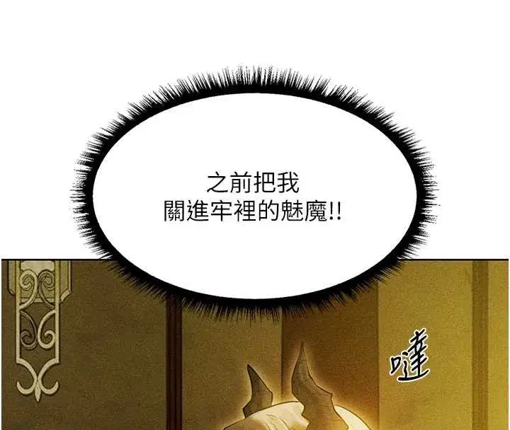 第108話-體驗性冷感魔法黑森林♥