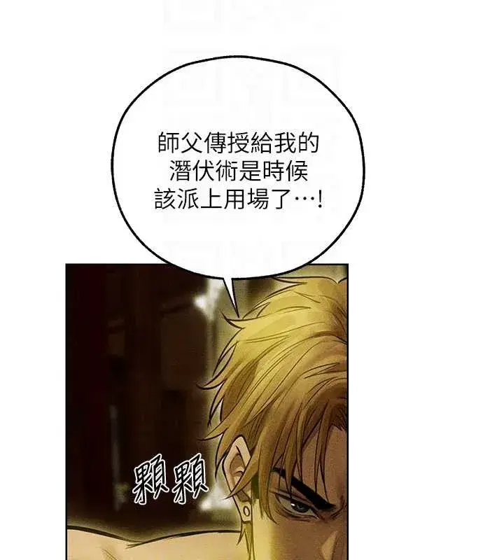 第108話-體驗性冷感魔法黑森林♥