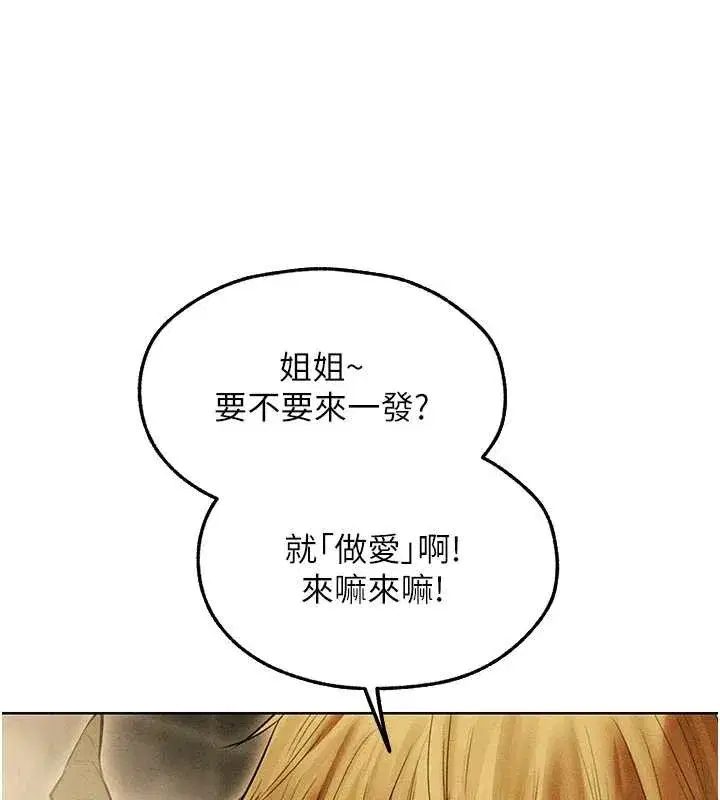 第108話-體驗性冷感魔法黑森林♥