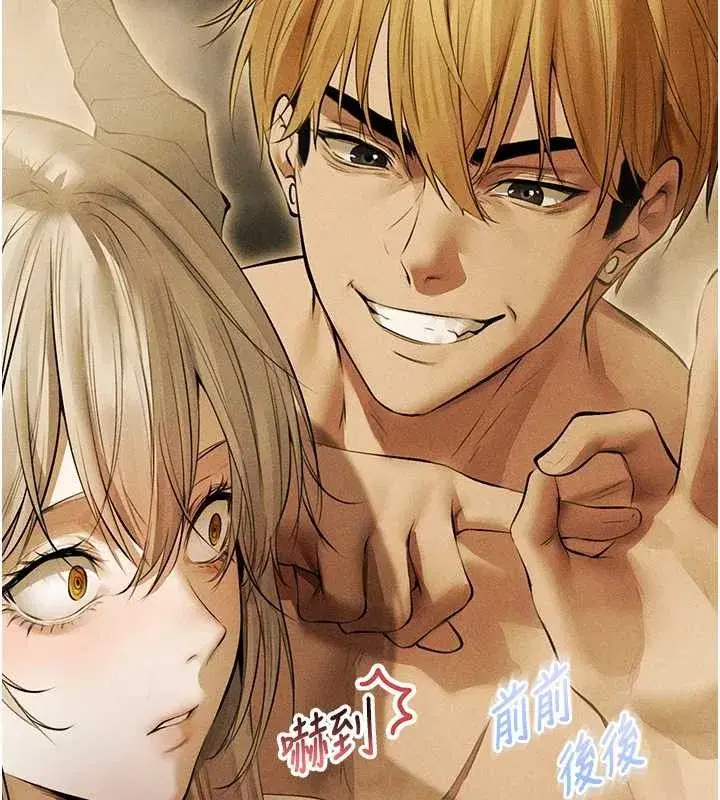 第108話-體驗性冷感魔法黑森林♥