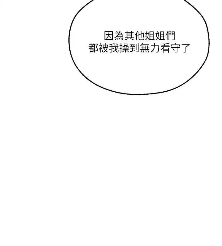 第108話-體驗性冷感魔法黑森林♥