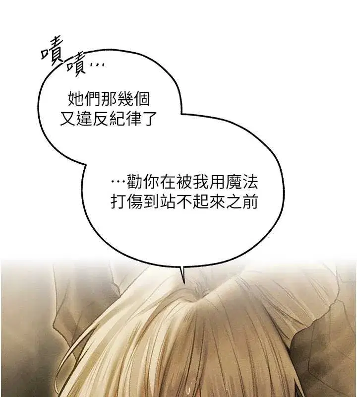 第108話-體驗性冷感魔法黑森林♥