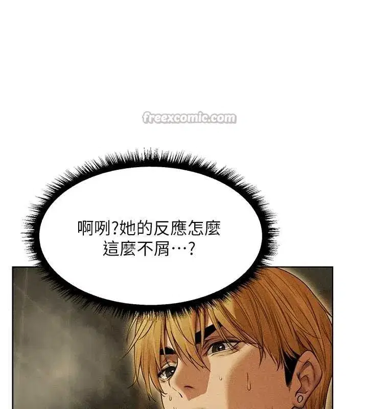 第108話-體驗性冷感魔法黑森林♥