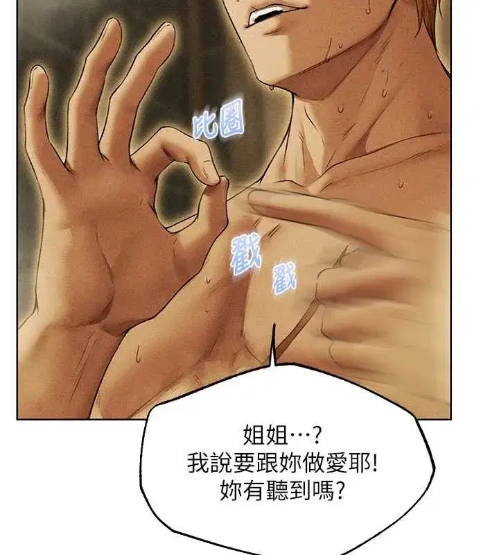 第108話-體驗性冷感魔法黑森林♥