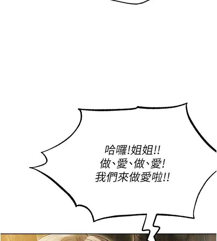 第108話-體驗性冷感魔法黑森林♥