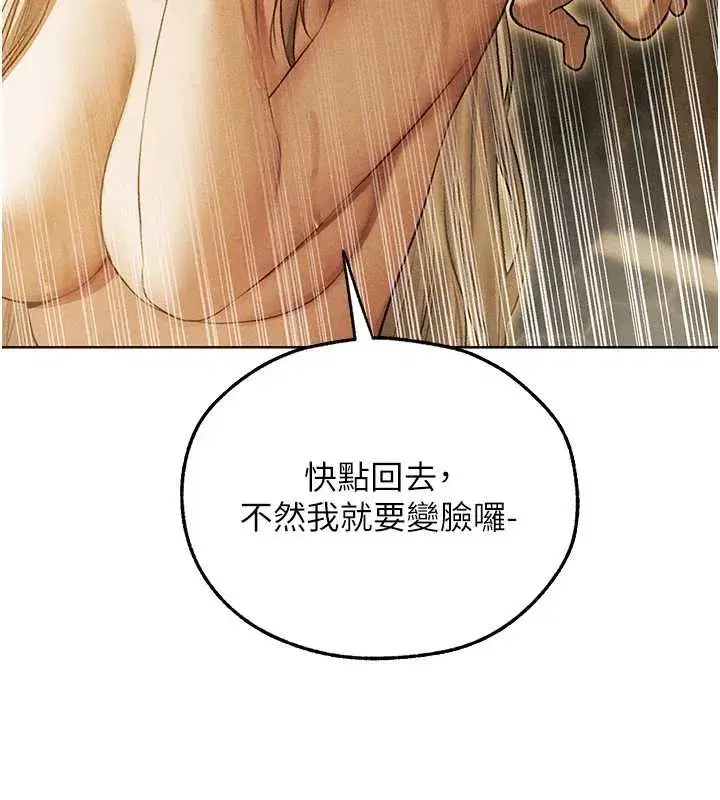 第108話-體驗性冷感魔法黑森林♥