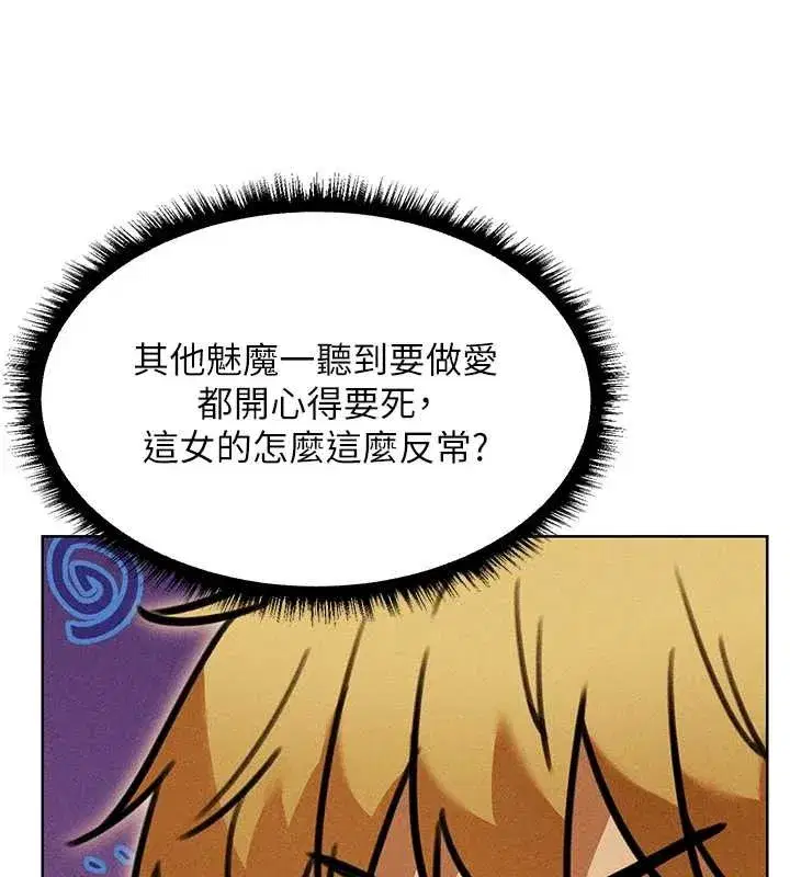 第108話-體驗性冷感魔法黑森林♥