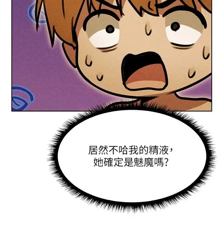 第108話-體驗性冷感魔法黑森林♥