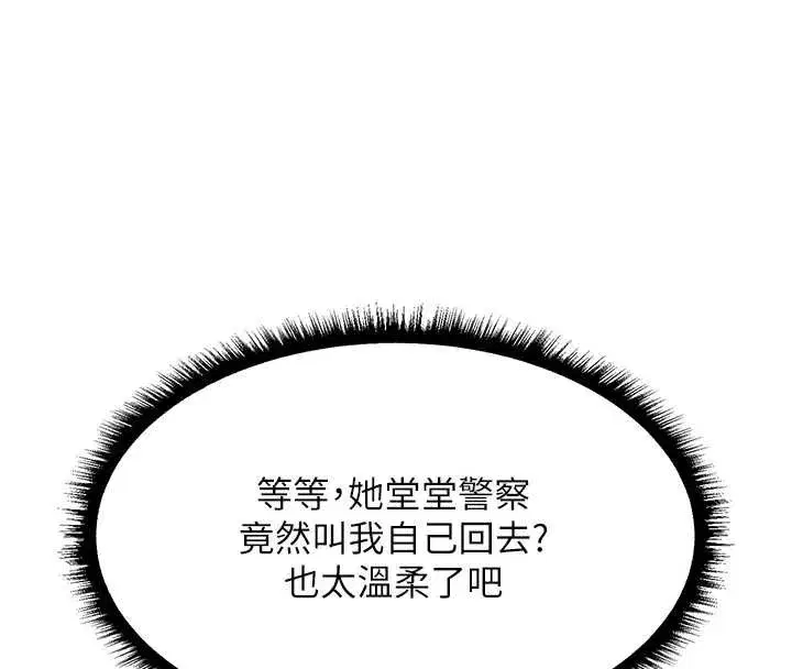 第108話-體驗性冷感魔法黑森林♥
