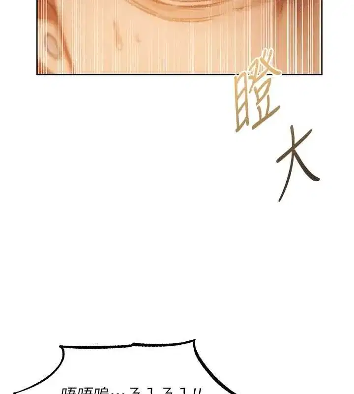 第108話-體驗性冷感魔法黑森林♥