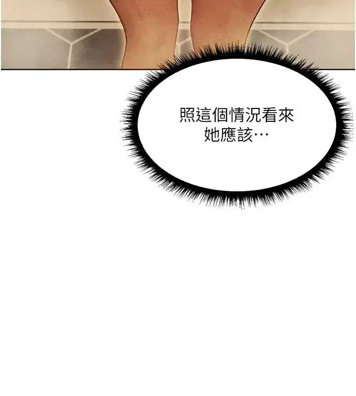 第108話-體驗性冷感魔法黑森林♥