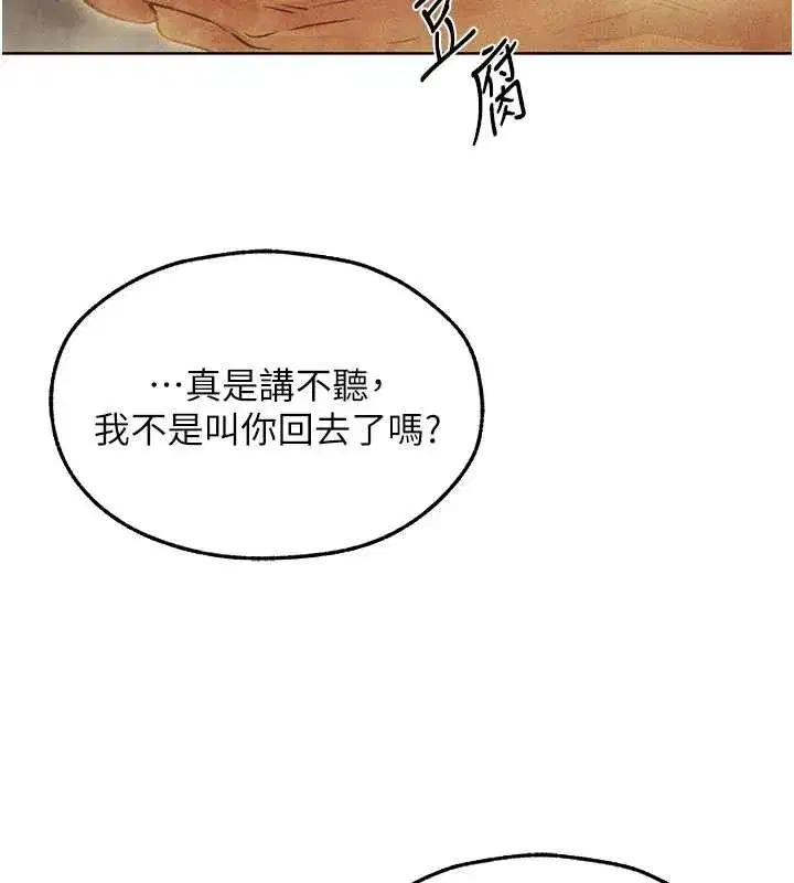 第108話-體驗性冷感魔法黑森林♥