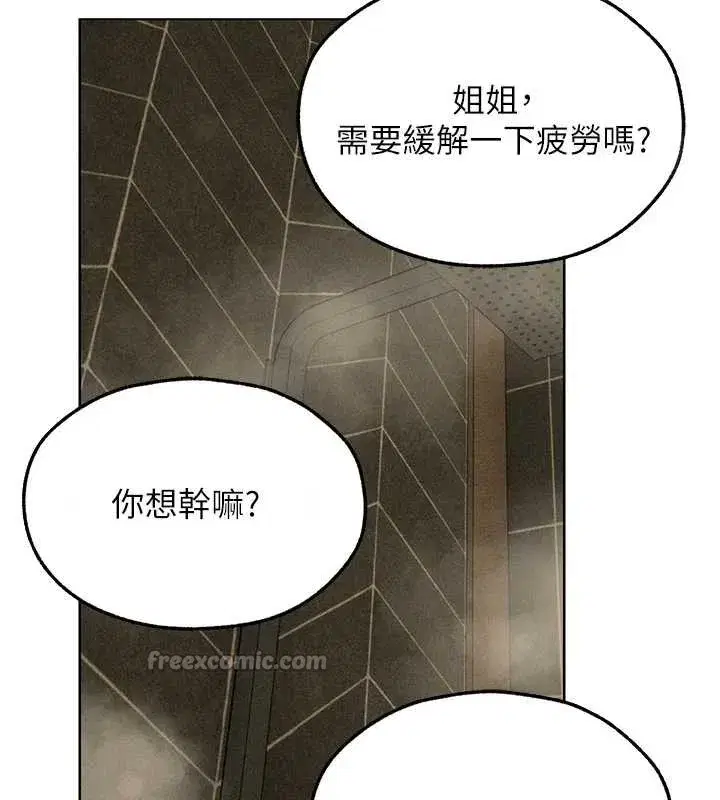 第108話-體驗性冷感魔法黑森林♥