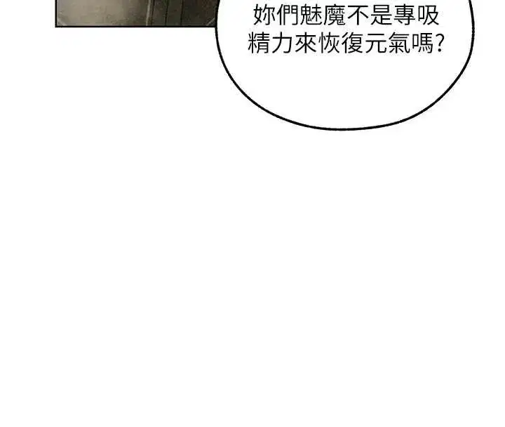 第108話-體驗性冷感魔法黑森林♥