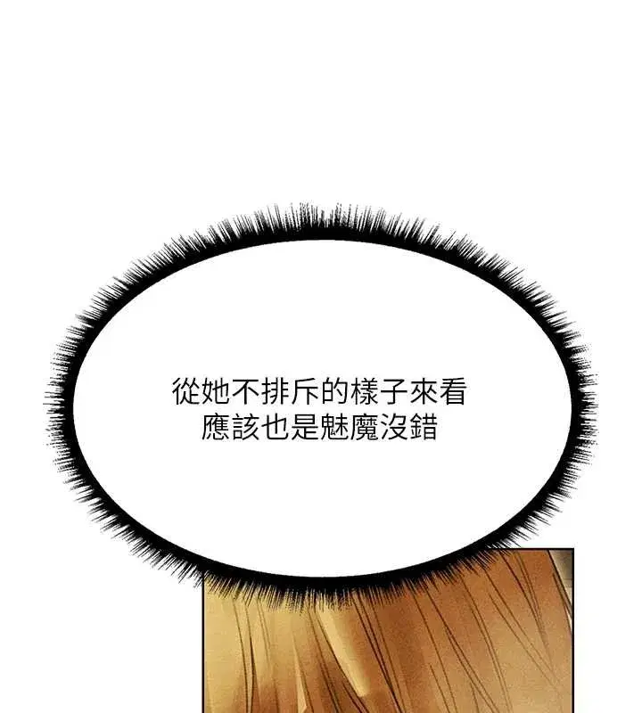 第108話-體驗性冷感魔法黑森林♥