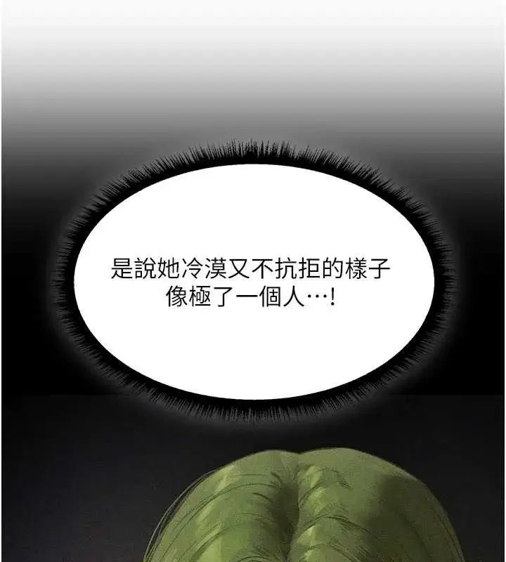 第108話-體驗性冷感魔法黑森林♥