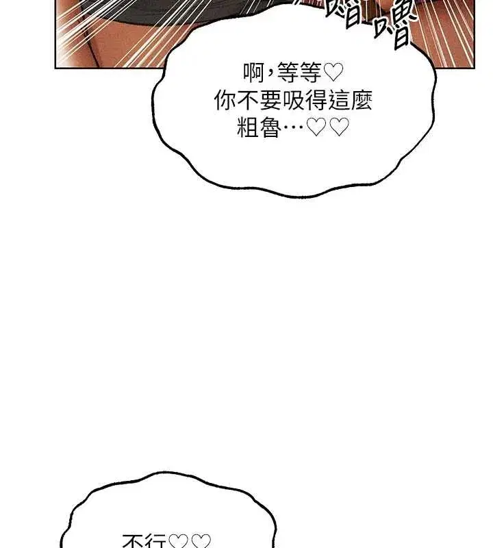 第108話-體驗性冷感魔法黑森林♥