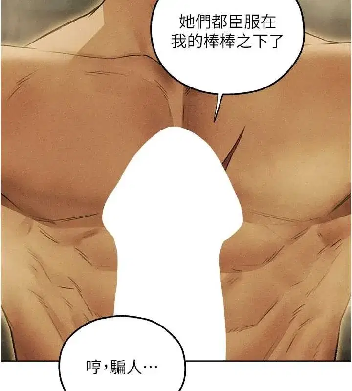 第108話-體驗性冷感魔法黑森林♥