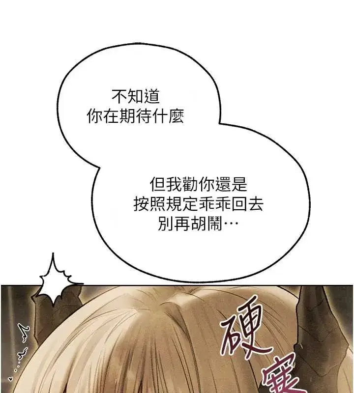 第108話-體驗性冷感魔法黑森林♥