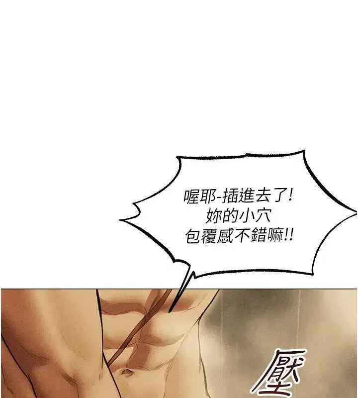 第108話-體驗性冷感魔法黑森林♥