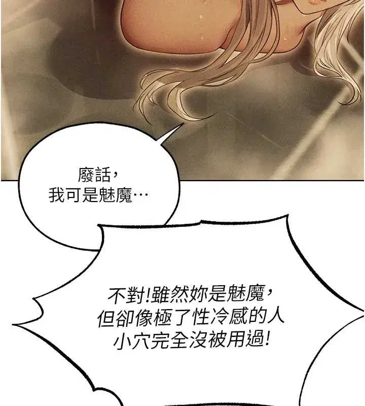 第108話-體驗性冷感魔法黑森林♥