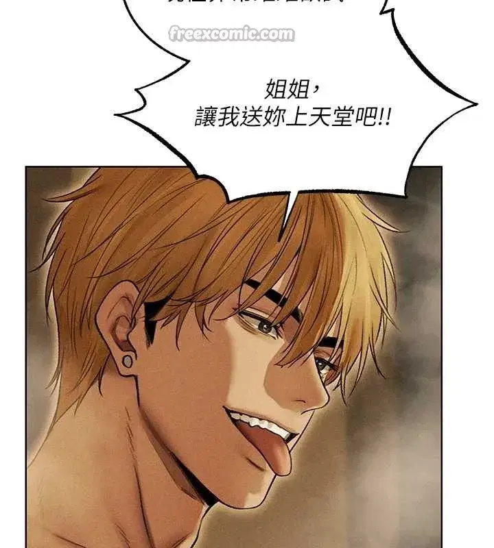 第108話-體驗性冷感魔法黑森林♥