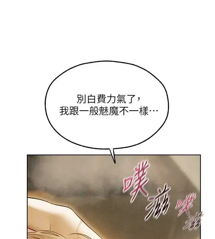 第108話-體驗性冷感魔法黑森林♥