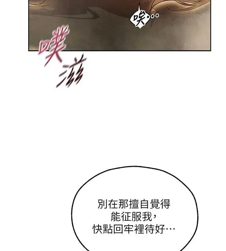 第108話-體驗性冷感魔法黑森林♥