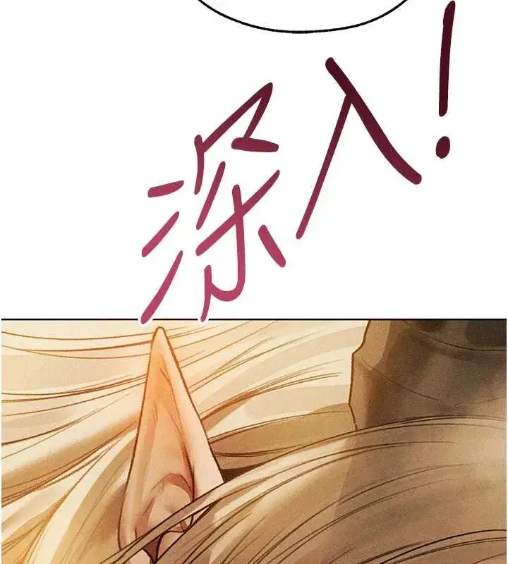第108話-體驗性冷感魔法黑森林♥