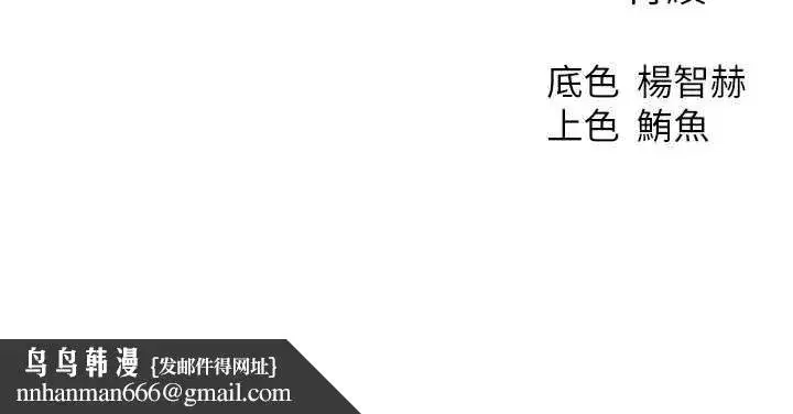 第108話-體驗性冷感魔法黑森林♥