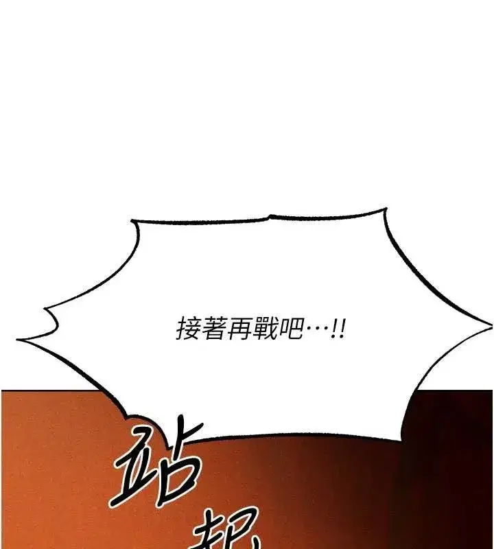 第108話-體驗性冷感魔法黑森林♥